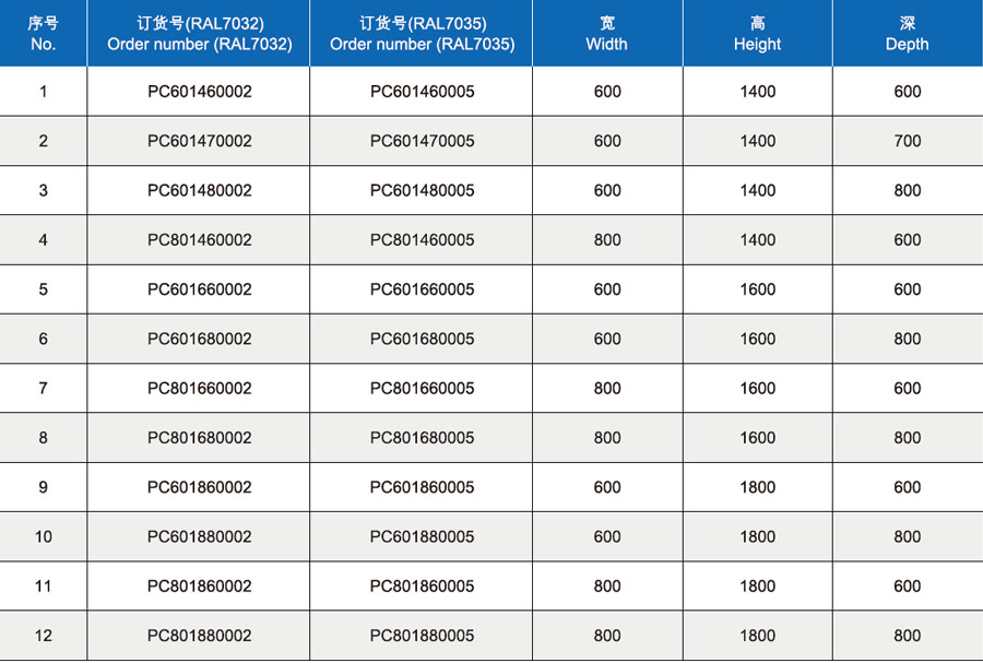 PC电脑柜系列-参数.jpg